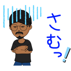 [LINEスタンプ] 冬のスタンプ‼︎