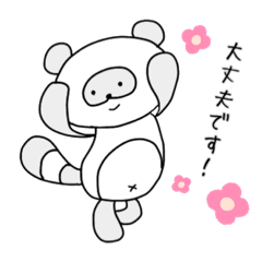 [LINEスタンプ] しろたぬきスタンプ〜敬語〜