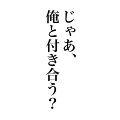 [LINEスタンプ] ええ明朝体関西弁スタンプ