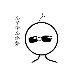 [LINEスタンプ] 生意気な白玉