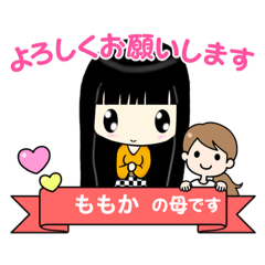 [LINEスタンプ] ももかVol.1