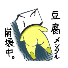 [LINEスタンプ] 擬人化目玉焼きとブリーフゆでたまご達。①