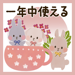 [LINEスタンプ] ♡一年中使える♡うさぎの日常♡