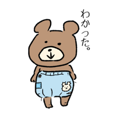 [LINEスタンプ] くま パンツ