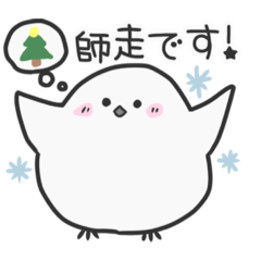 [LINEスタンプ] しまえながちゃん クリスマス・お正月編