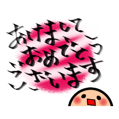 [LINEスタンプ] あけおめスタんぷ〜うさぎ年〜