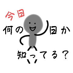 [LINEスタンプ] 灰色ぼーずと1年