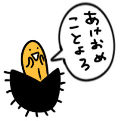 [LINEスタンプ] ウニのお正月スタンプ