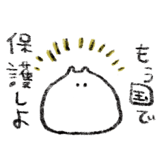[LINEスタンプ] 推し活概念はむちゃん