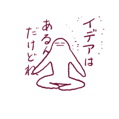 [LINEスタンプ] 誰だお前Ⅳ