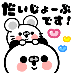 [LINEスタンプ] 動く♪パンダとチュー【敬語】