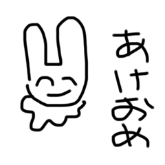 [LINEスタンプ] あけおめにこにこ