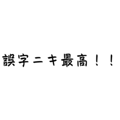 [LINEスタンプ] 低浮上ですが作らせていただいます