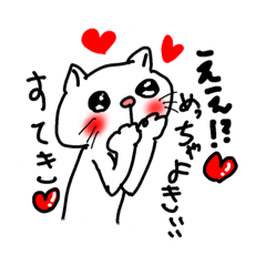 [LINEスタンプ] 猫ちゃんわちゃわちゃ日常スタンプ