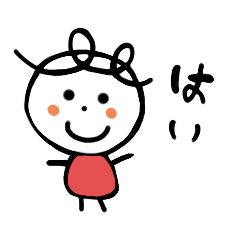 [LINEスタンプ] 毎日使えます日常会話です2