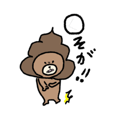 [LINEスタンプ] くまのかぶりもの