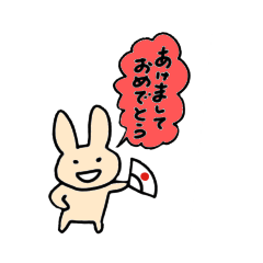 [LINEスタンプ] mio'sお正月2