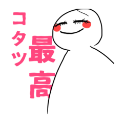 [LINEスタンプ] 白玉あけおめスタンプ