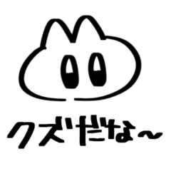 [LINEスタンプ] あきれたネコチャン