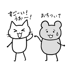 [LINEスタンプ] ネコさん＆クマさん劇場 その1