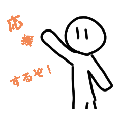 [LINEスタンプ] ある人間の会話