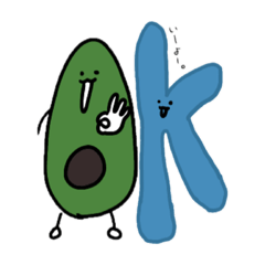 [LINEスタンプ] 愉快なアボカドたち