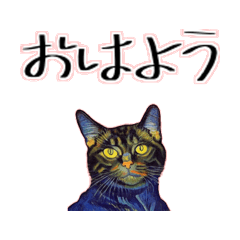 [LINEスタンプ] 【日常使い】猫のスタンプの画像（メイン）