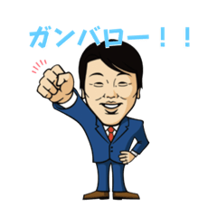 [LINEスタンプ] 山形市議会議員武田さとしのスタンプ