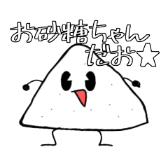 [LINEスタンプ] 大抵にっこりのお砂糖ちゃん