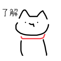 [LINEスタンプ] めっちゃ了解する猫