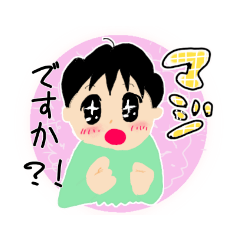 [LINEスタンプ] 大好き！！末っ子のスタンプ