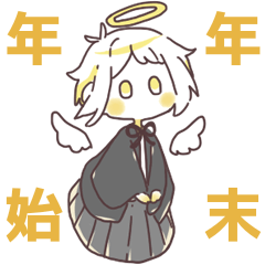 [LINEスタンプ] 素朴な天使 年末年始編(修正版)