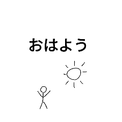 [LINEスタンプ] 棒人間の毎日使える便利なスタンプ
