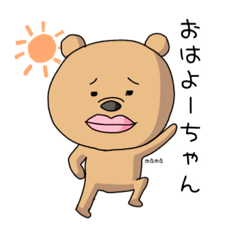 [LINEスタンプ] 哀愁ただようくまま3