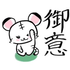 [LINEスタンプ] 和み虎徹くんと琥珀ちゃん