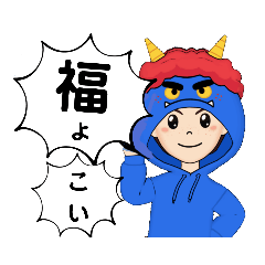 [LINEスタンプ] もうすぐ春だ！節分だ〜