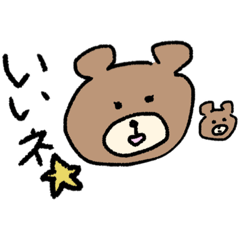 [LINEスタンプ] くまの とトモダチ