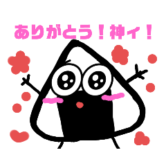 [LINEスタンプ] おにぎりくんの毎日♬*°