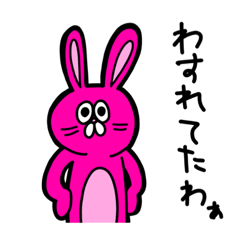 [LINEスタンプ] ピンうさ にんじんたろう3