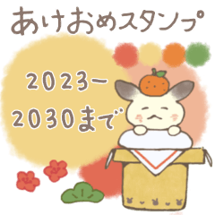 [LINEスタンプ] あけおめ2023-2030