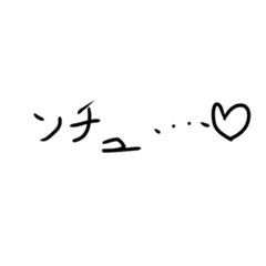 [LINEスタンプ] テキトーに、文字！