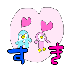 [LINEスタンプ] 妹作 ペンギンスタンプ