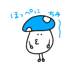 [LINEスタンプ] ジメきのこちゃんの気持ち