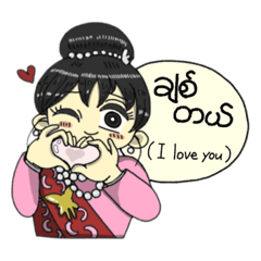 [LINEスタンプ] Myanmar My My2