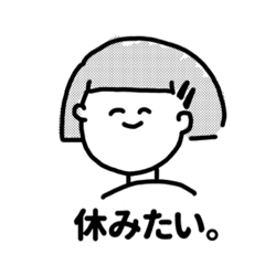 [LINEスタンプ] 休みたい人のためのスタンプ