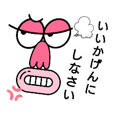 [LINEスタンプ] 留守番の子どもへ送る（ひらがな）