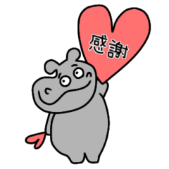 [LINEスタンプ] 動物カバのヒッポーくん4