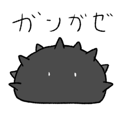 [LINEスタンプ] ガンガゼをすこれ