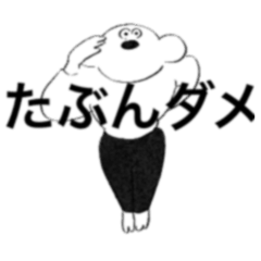 [LINEスタンプ] さばさばコアラ