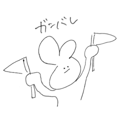 [LINEスタンプ] うさたろたろ、しろ！